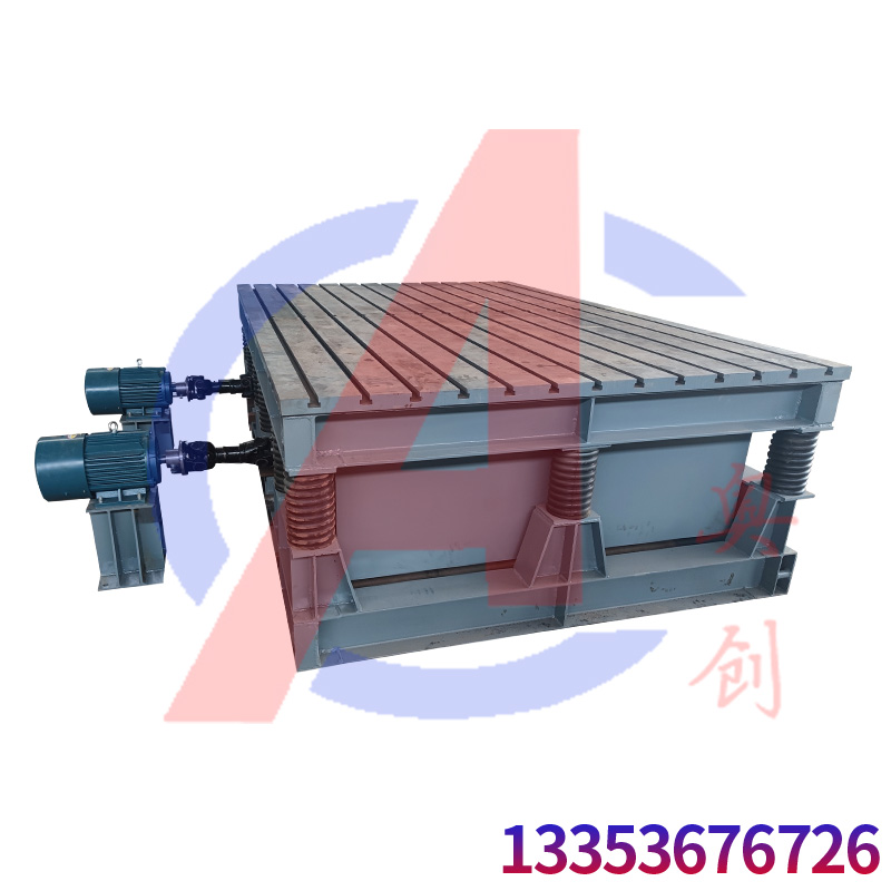 混凝土振動(dòng)平臺(tái)